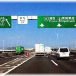 【DQN女】毎月最終金曜日に数時間かかる浦安の営業所に行く仕事を交代で行っていたが、ある女が入ってきてからは彼女が立候補するようになった。その理由が……