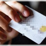 【DQN返し】散財しすぎて借金を作り、コトメ旦那に財布を握られているコトメが、先日カード詐欺で捕まった。コトメがいる時にわざとカードを廊下に落としておいたんですけどねｗｗ