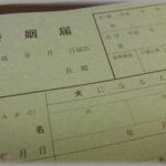 【修羅場】遠距離恋愛の彼にせかされ結婚前に入籍。正直彼のことはよく知らなかった。新居を探している時、彼「実家で同居しないか？」