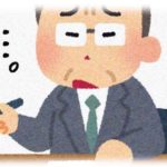 【面白い話】面接官「何か言い残すことは？」俺「」面接官「っ！」