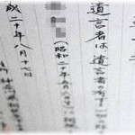 【スカッとした話】３年前、実家の母が癌で亡くなった。母の葬式から２週間ほどたった頃、亡き父の友人と名乗る弁護士さんが訪ねてきて遺言状の内容を知ったが、財産が9桁を越えていた。すると、大金が入る！と嬉々とした旦那が、結婚当初から「同居しろ！」な義両親に報告し……