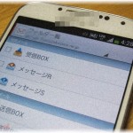 【下品注意】正月にバイト同僚から下品過ぎるメールが何通も来たけど、返信しないで放置してた。→結果ｗｗ