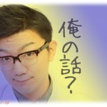 【イラッとする話】学童保育で働いているんだけど、子供たちが同僚のA先生と私をくっつけようと よく話題を振ってくる。あるときA先生がいる前でその話題になってしまったんだけどその時の A先生のセリフが…。