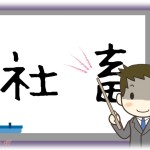 【修羅場】3月に採用されて3月に首を切られて、人生詰んだ話をしたい