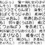 【DQNネーム】父がキラキラネームの女の子みたいな名前で私がいじめられてたので、子供生まれたらちゃんとした名前にしたかった。旦那も同じ意見で安心してた……