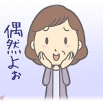 【スカッとする話】姑が新婚旅行についてきた。本人曰く「たまたまよ～」。しかも宿泊先にまで「息子ちゃん、泊めて」だと？！そんな姑に対する夫の対応にスカッ！