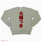 【愚痴】旦那が仕事を休む理由に私が流産したとか怪我したとか病気したとか嘘をつく。どうしてそんなにひどい嘘がつけるのか理解できない…