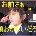 【馬鹿コトメ】私は小児科の門前薬局勤務だけど、馬鹿みたいな名前の子供の親は80%馬鹿っぽいし、あほな名前の子供の95%程度はあほっぽい。「コトメ旦那さんこれ、コトメさんの作ってくださったうちの娘の名づけ候補リストなんです。」→結果ｗｗ