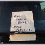 【モンペ】俺は車は１台しかないし、平日はいないのに、俺の駐車スペースに届けの無いナンバーの車がよく停まっているから早急に届出をするようにとマンションの管理人から手紙が来た。その後の調査で近所の子持ち家族のママ友や子供の家庭教師が毎日来て使っていたことが発覚。挙句、その母親の怒りの矛先が俺に来て……