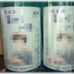 【泥ママ】旦那が通販で取り寄せたお酒が届いてベランダに出しておいたら、２本あった瓶が１本しかない……