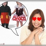 【セコママ】ディズニーランドのハロウィンイベントに行くことに。子供に着せるミッキー・ミニーの衣装材料を買いに行ったら、知らない女性が話しかけてきた「ディズニーの衣装作るんですよね？うちの姫と王子にもお願い！！」