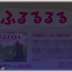 【変な鳴き声】嫁は怖がりで夜一人でトイレに行けないので、嫁が恐る恐る廊下を歩いてる時に、襖越しに「ふるるるるるるー！」と甲高い声を出してみたｗｗ