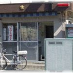 【衝撃体験】俺の鞄を持って逃げしようとした高校生のガキどもを派出所に連行したが、警察官は高校生の肩を持つ。しかし、ガキの一匹が出がけに派出所の引き戸を蹴り飛ばした瞬間・・・