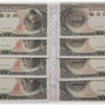 【修羅場】中学生の頃、祖母にもらった聖徳太子の一万円札を持って中古ゲーム屋に行ったら、レジで若い店員に「ちょっと君こっち来てくれる？」と店の奥に連行された。