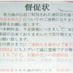【修羅場】人材派遣会社で働いていたとき、スタッフの男が失踪した。そいつは別人の身分証明書使って登録しており、携帯は既に解約されていて実家の連絡先は嘘。そいつが住んでいた会社の寮にサラ金や店のツケの督促状がわんさか届き…