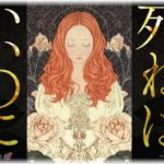 【嫁姑】事故に遭い生死を彷徨った私。入院中当時3歳の娘はウトメに預けていた。退院してウトメ宅へ娘を迎えに行くと娘に開口一番に「ママ！ﾀﾋねばいいのに！」と言われた。