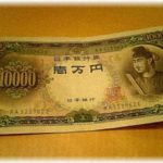 【衝撃】中学生の頃に、祖母に聖徳太子の一万円札を貰ったのでそれでゲームを買おうと中古ゲーム屋に行った。レジで会計をするときに若い店員に不審な顔をされ店の奥に連れていかれた。