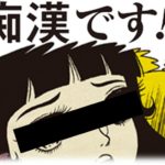 【衝撃体験】電車に乗ってたら、ドア付近にいたJKが「この人痴漢です！」って近くに立っていたおっさんの手を掴んで泣き出した。俺たまたま一部始終を見てたから分かるんだけど、このおっさん痴漢してない。だから何かあったらこのおっさんのために証言しようと思ってた…んだけどなにこの展開。
