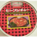 【ストーカー？】会社での帰りがけに、隣席のママさん社員と「今夜のおかずは何にする～？」とか話してる。ある日、私が缶詰のビーフシチューにしようと言ったら同僚がそれを聞いていて……