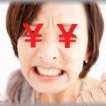 【DQN義兄嫁】トメ入院時には介護どころか見舞いにも来なかった義弟嫁。トメが亡くなると「義兄さんとこだけずるい！うちにももっとちょうだい！！」