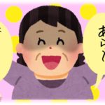 【嫁姑】2人きりの時だけいびり倒してくる姑。ある日買い物帰りにたまたま姑＆姑の友達グループに出くわしたんだけど、姑は駆け寄ってくるなり「話あわせなさい」だって。そんな事言われちゃったらｗｗやるっきゃないじゃんｗｗｗ