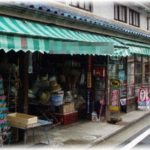 【遺産相続】母の実家は小さな雑貨屋を経営していた。祖父の死後、伯父が「雑貨屋は俺が継ぐから遺産は全部俺の物」と主張し遺産を独り占めしてしまった。我が家にも散々迷惑をかけてきた伯父は最終的に・・・