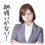 【報告者がキチ】小姑が引きこもりニートの癖に私以上の収入があるらしい。むかつく。しかも周りからちやほやされまくってるし。