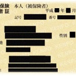 【愚痴】子供の予防接種のときに、保険証を返してもらえなかった。そのことを伝えると受付のおばさんに預かってないといわれた。でも受付の時に出してといわれて出したのだから確認して欲しいと言ったところ…。