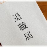 【スカッとする話】先輩社員のイジメに耐えられず辞表を出した翌日、先輩社員とともに上司に呼び出された→結果