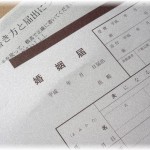 【修羅場】パスポートを取得しようと戸籍謄本を取ったら知らん女と夫婦になっていた。