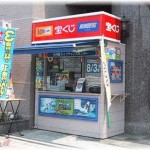 【ずうずうしい話】ロト6で70万程当たったことを宝くじ販売窓口の店員に告げられた。すると隣にいたババアが俺の後ろをずっとついてきて…