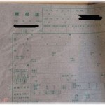 【離婚】夫が義母の世話をさせるために私に仕事を辞めろと言ってくる。夫は転職したばかりで私が辞めたら生活ギリギリで貯金も出来ないと何度も言っても事あるごとに辞めろ辞めろとうるさい。