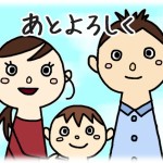 【スカッとする話】義弟夫婦がいきなりうちにやってきて、2歳の子供無理矢理押し付けて中国旅行に行きやがった。経費も服もなにも置いていかなかったし、うち子無しだし、そのまま義弟嫁とは犬猿の仲の姑のところに子供パスしてきた。明日やつらが帰国予定だけどどんな顔するか楽しみだわｗｗｗ