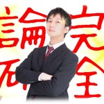 【夫婦】育児の事で嫁と喧嘩になって、「じゃあ俺が育休とるからお前働けよ！」って言ったら嫁黙り込んだｗｗｗｗ完全論破ｗｗｗ