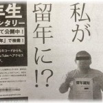 【修羅場】バイトに明け暮れつつも必須単位を確保し内定も取り卒業を１週間後に控えたある日、「留年通知書」が届いた！