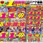 【セコい嫁】一円安い商品を買いに遠くのスーパーに行くタイプの義兄嫁に、子供の入学式の服を用意したか聞かれたが・・・