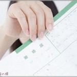 【離婚】ヒス嫁「離婚届、出せるもんなら出してみなｗｗ」　→　結果