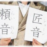 【DQN返し】私の何もかもが気に入らずいびってくる姑。旦那や舅が〆ても効果なし。そんな姑が、私の子供が女の子だと分かるとフィーバーして名前を決めてやる！と候補を挙げてきた。その名前なんと「美姫艶瑠(うりえる) 」。そんなにその名前がお気に入りなら…。