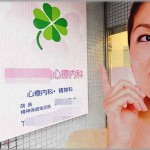 【義姉ムカつく】義姉「子供に障害があるのに、治療受けさせない親って虐待だよねー？」私「はあ、そうですね～」　→　いきなり手を握られ「わかってくれたのね！」