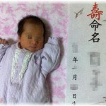 【名付け】子供の名前を周囲に報告→「キラキラネームじゃなくて良かったよ」→しかし、漢字を説明したら絶句された・・・