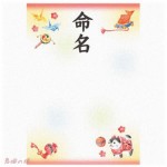 【名付け】息子に「和之」と書いて「ともゆき」と名付けた。初見では皆「かずゆき」と読む。将来苦労しそうなほど難読でしょうか？