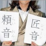 【DQNネーム】コトメが双子の女の子を出産。みんなで病院に行くと、コトメは「ずっと考えてた名前なの！」と誇らしげにメモ帳を見せた。→　一同の心の声「し、下ネタ・・・？」