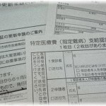 【黒い過去】難病になった元旦那を何のためらいもなく棄てたことは現旦那には絶対言えない・・・