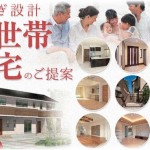 【エネ夫】やっと義父母との別居が決まったのにトメの「やっぱりさみしい」の一言で旦那が二世帯関係のサイトを見てる・・・