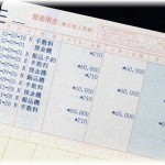 【エネ夫】散財トメが小遣いをねだりにきたけど断ったら、夫が娘の貯金を勝手にトメにやってしまった！