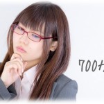 【修羅場】俺が13歳くらいの時、親父が連帯保証人になってたせいで700万の借金を背負わされ、何も知らなかった母親は泣き喚き、俺もその異常な空気に泣きそうになってた。そこに姉が現れて「700かぁ」とボソっと呟き、その後姉はいなくなった。