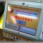 【ムカつく話】コンビニで煙草を買おうとしたら「未成年には売れません」と言われた。免許証を見せても「免許証は未成年でもとれるから、見せても売れない」の一点張り。呆れた俺が「いや、生年月日を見てよ」と言ったら・・・