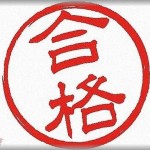 【イラッとする話】私の国家資格合格のお祝いの席で、義兄嫁がご飯の最中ずっと愚痴っていた。