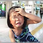 【キチ】電車のコンコースで4歳くらいの女の子がぶつかってきた。泣いてる女の子に大丈夫？と声をかけてたら男の怒鳴り声が・・・「なぁぁにうちの娘ちゃんに触ってやがぁんだぁああ!!変態がああ！！」