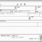 【修羅場】住民票取り寄せたら夫と自分の続柄が「　同居人　」になってた。パニックで実家に帰り、夫を呼び出し事情を説明させた。その驚愕の訳とは。。。【驚愕】